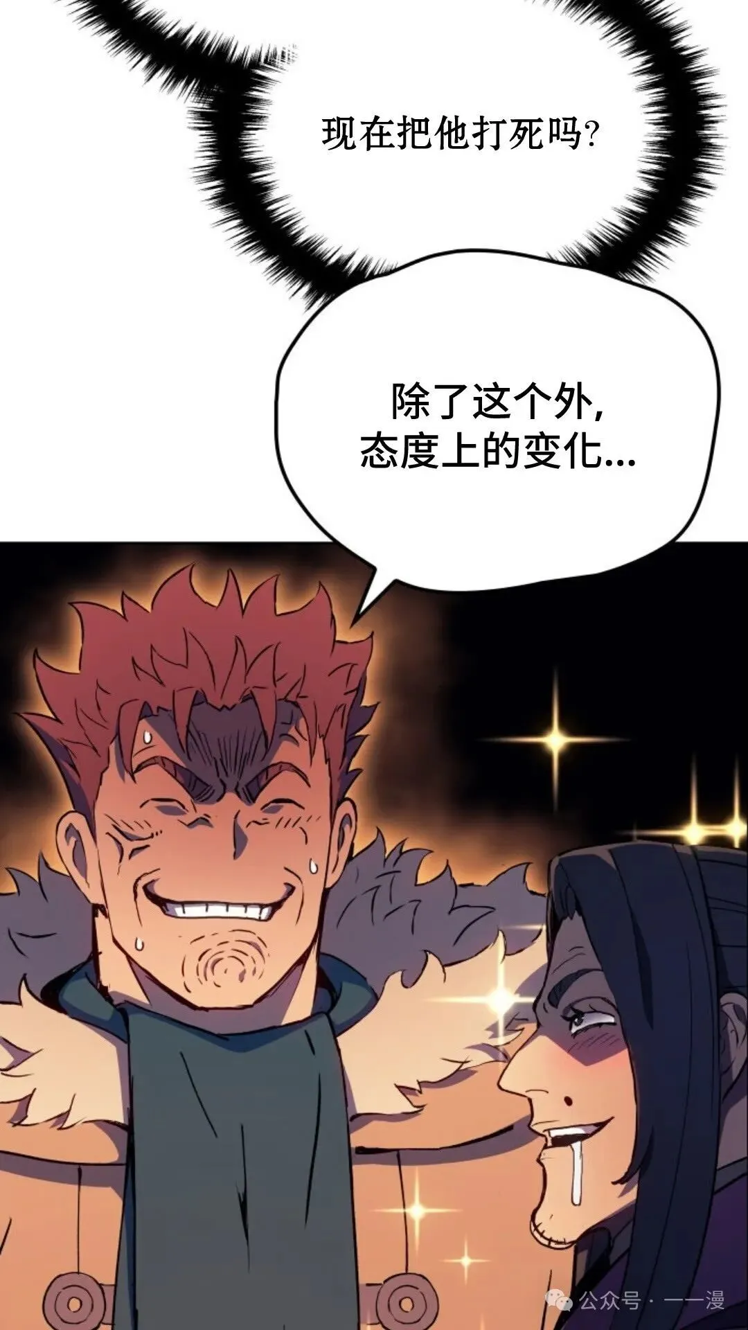 第7集 第42页