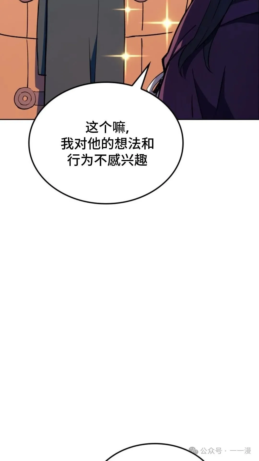 第7集 第43页