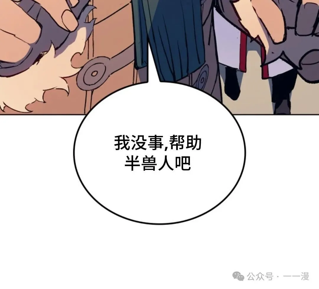第7集 第45页