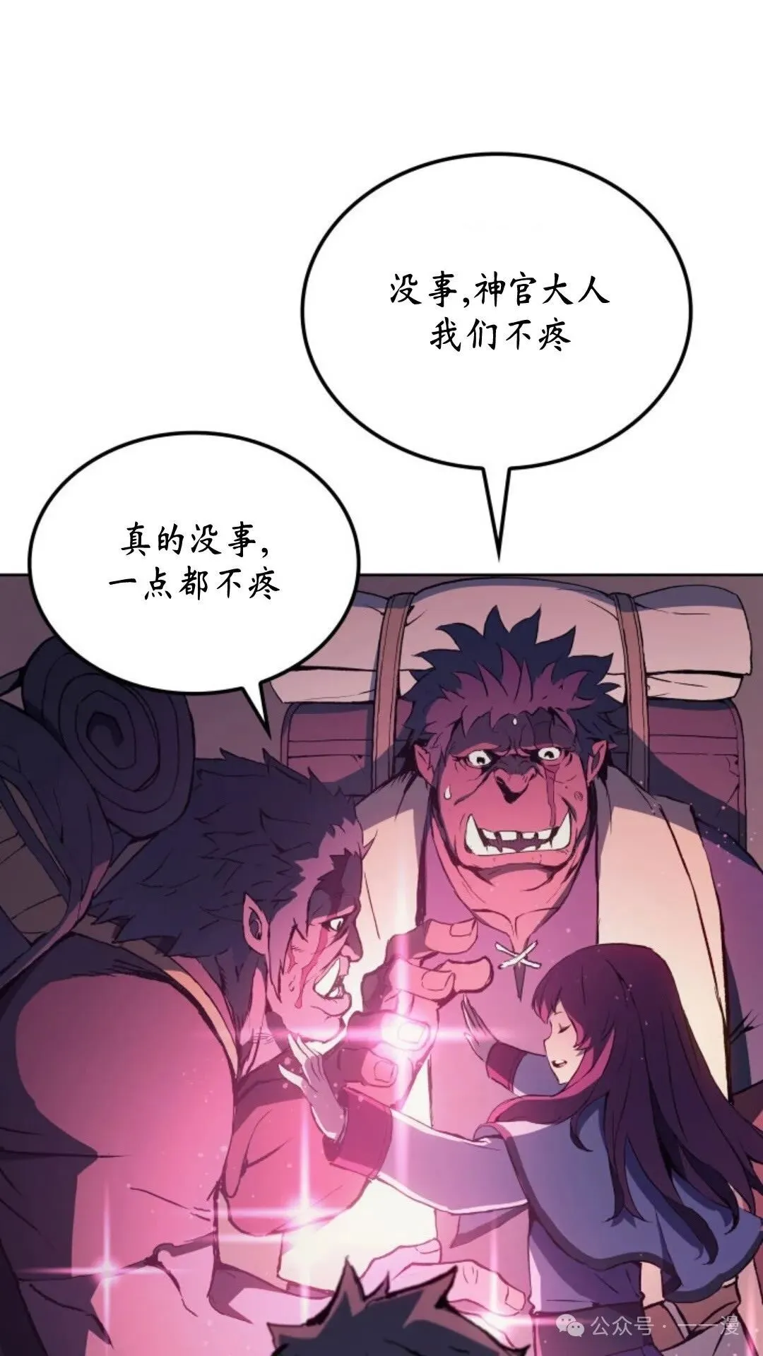 第7集 第46页