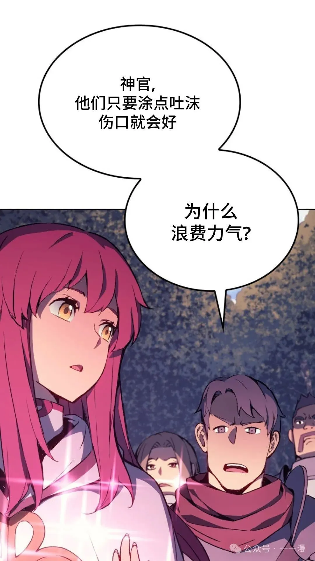 第7集 第48页