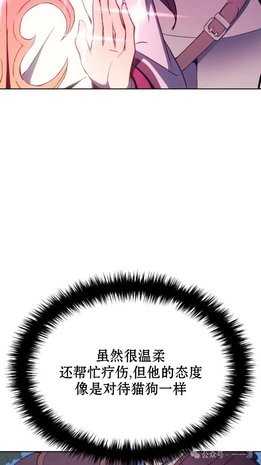第7集 第49页