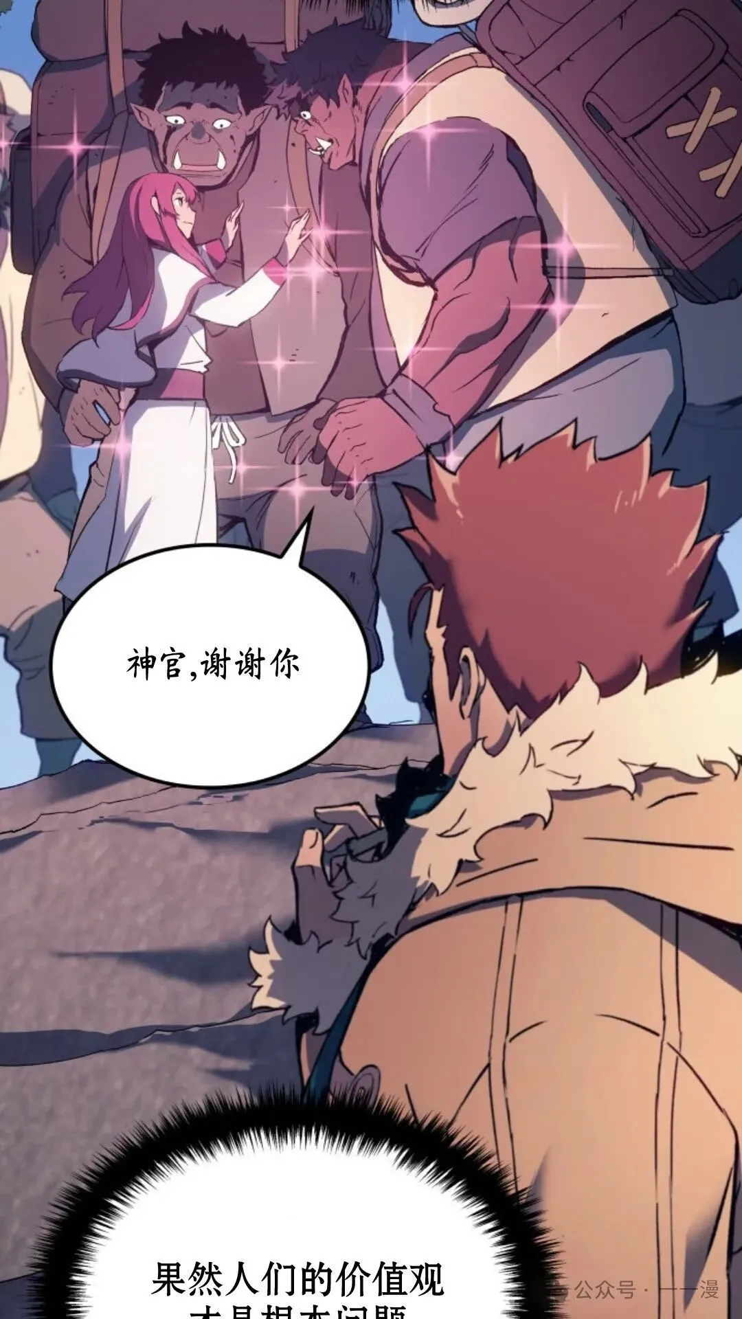 第7集 第50页