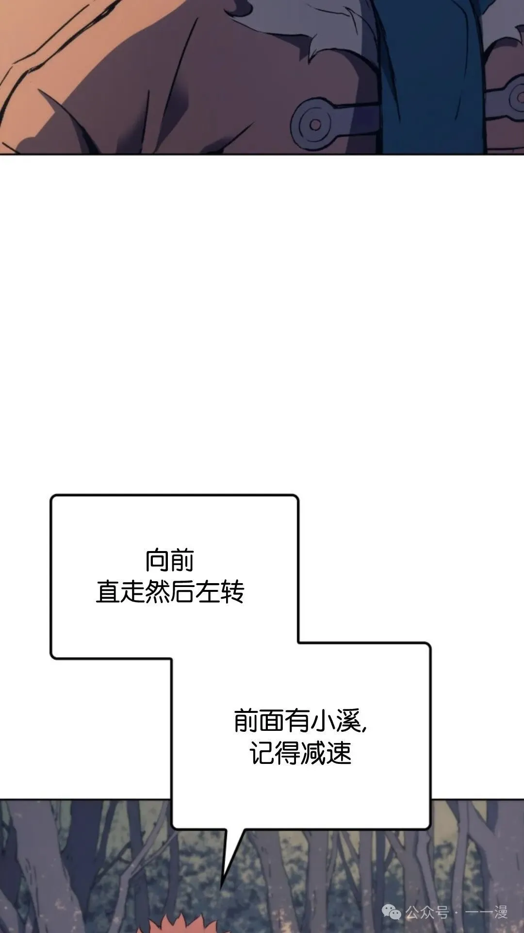 第7集 第53页