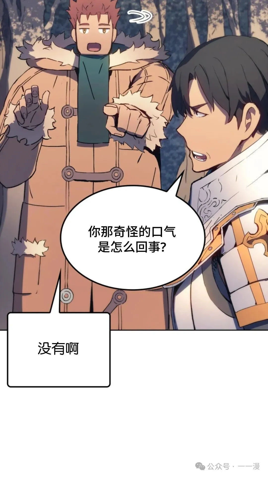 第7集 第54页