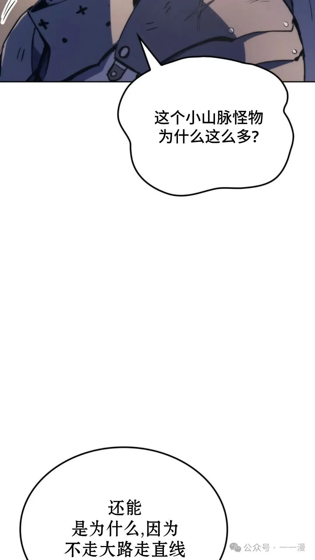 第7集 第58页