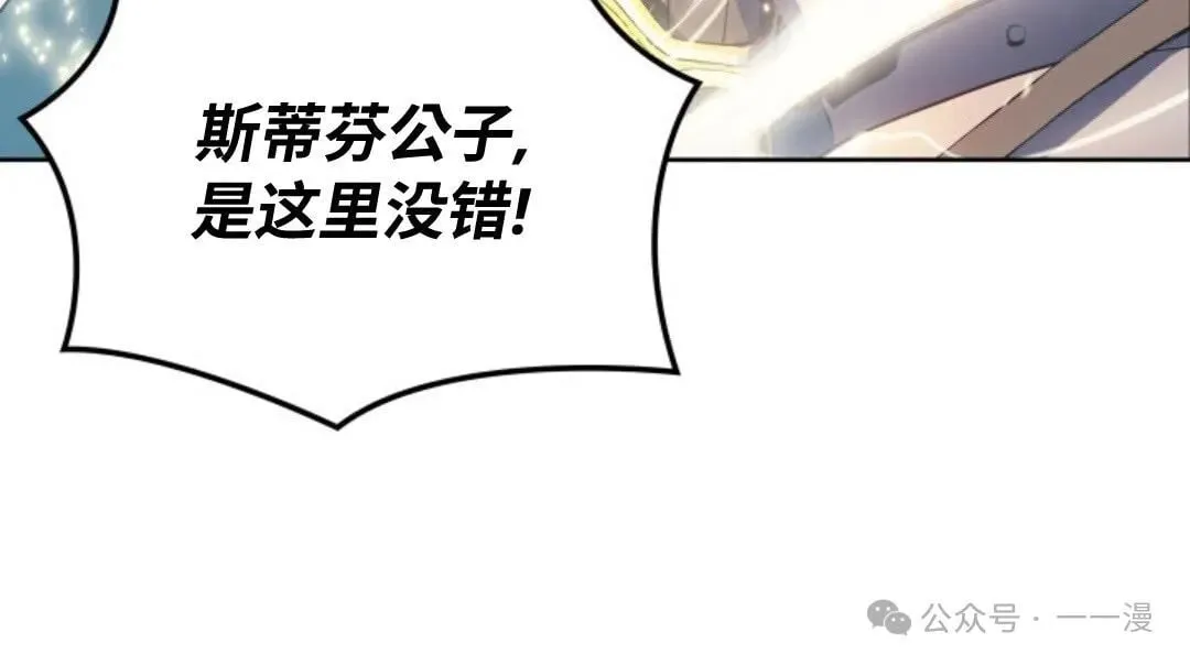 第7集 第68页