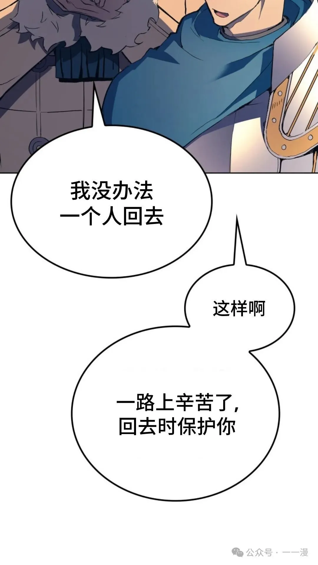 第7集 第81页