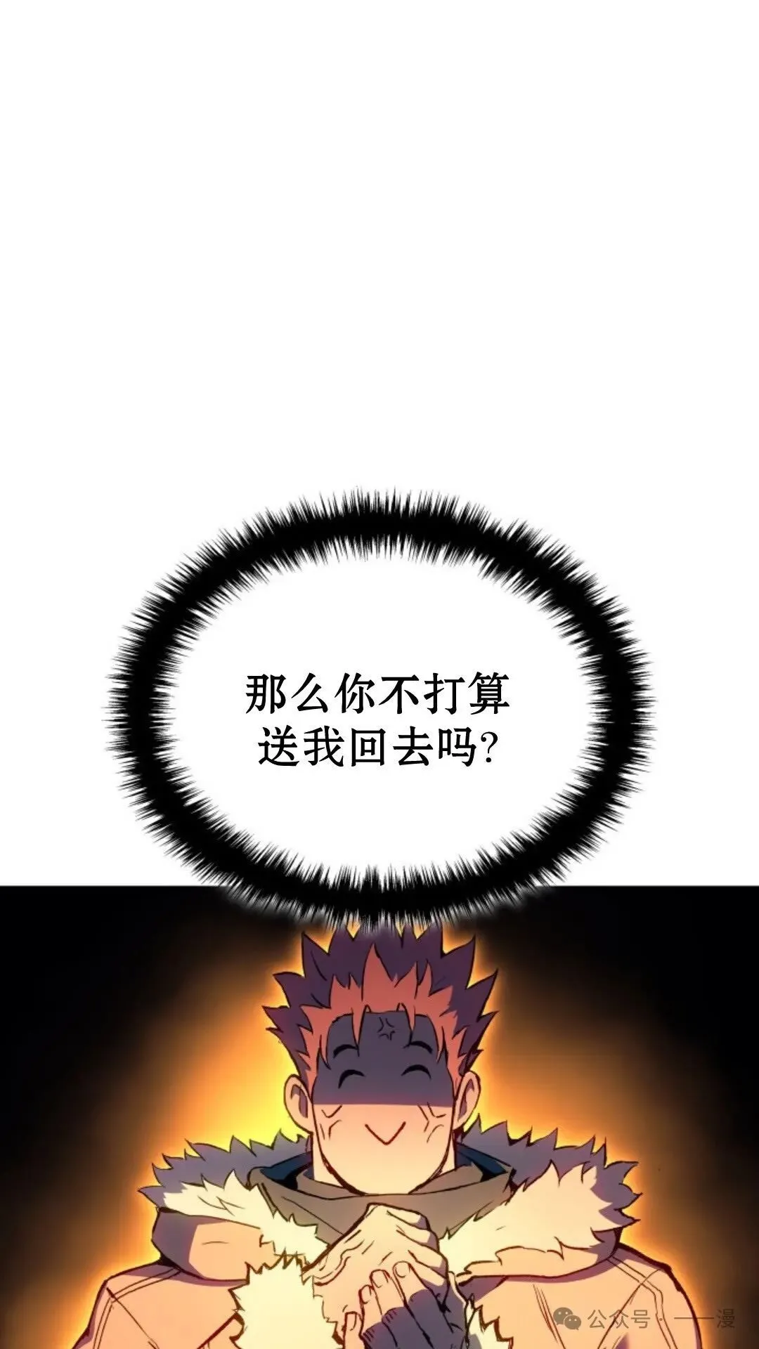 第7集 第82页