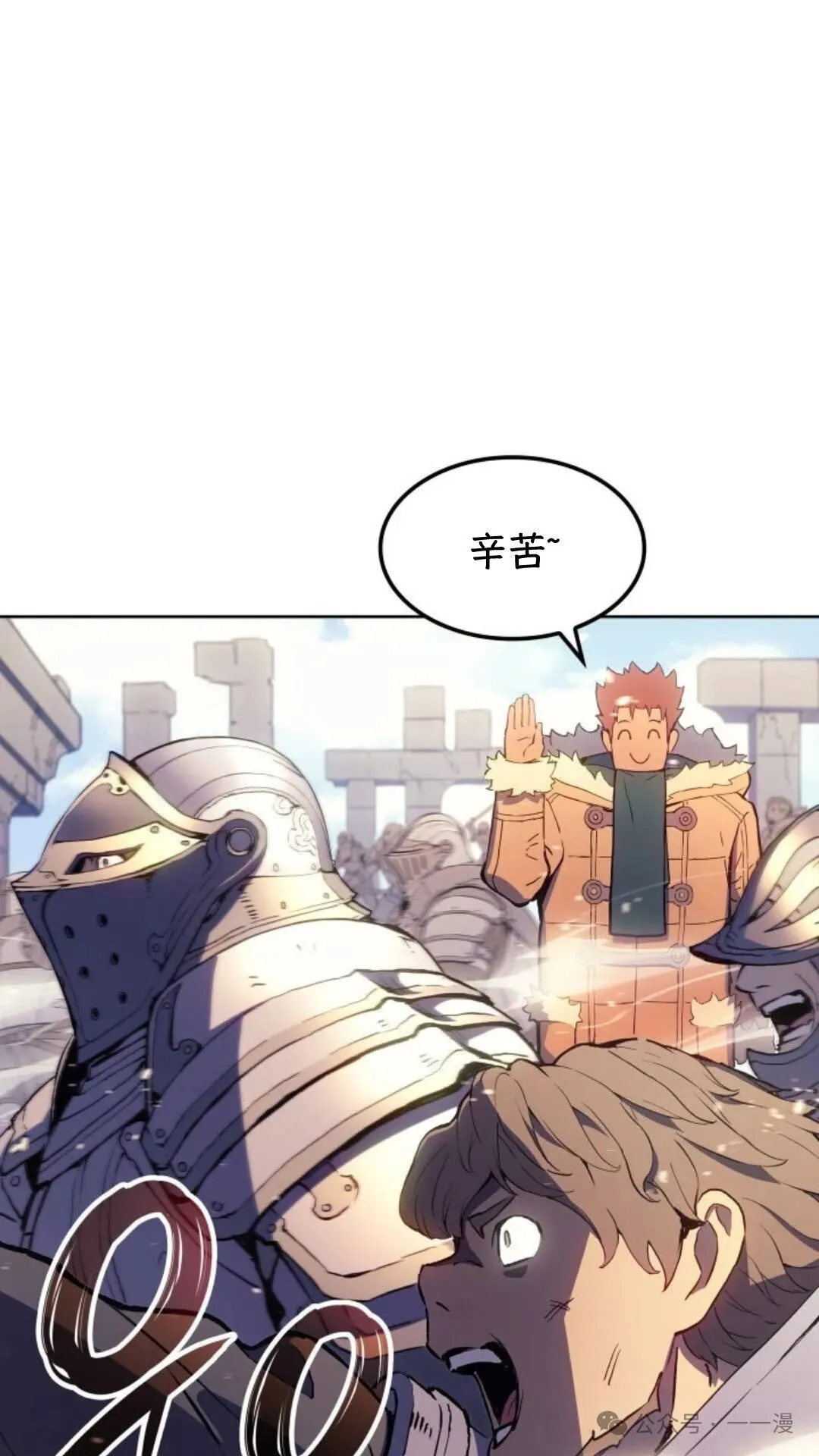 第7集 第86页
