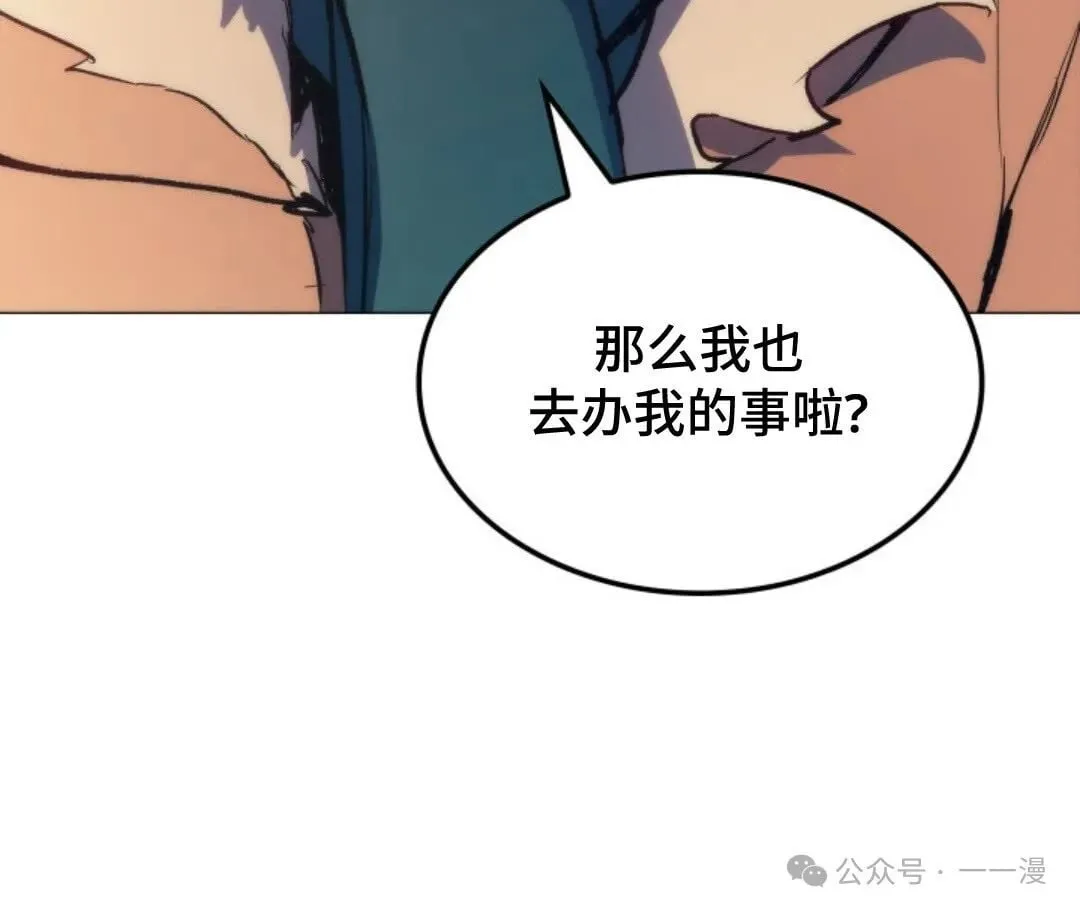 第7集 第90页