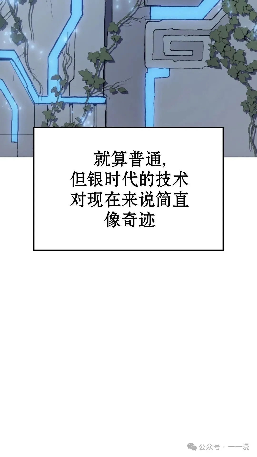 第7集 第92页