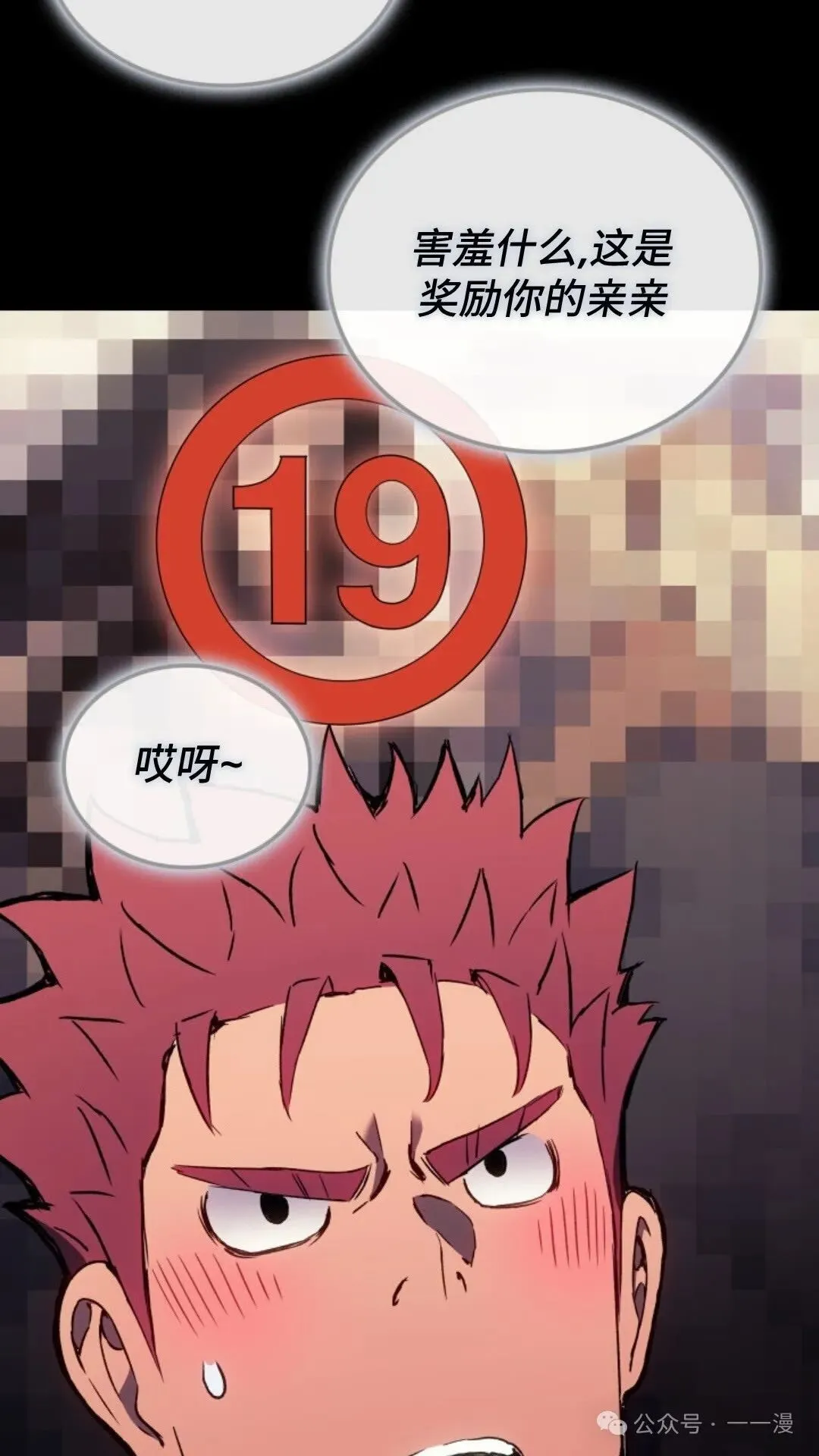 第7集 第98页