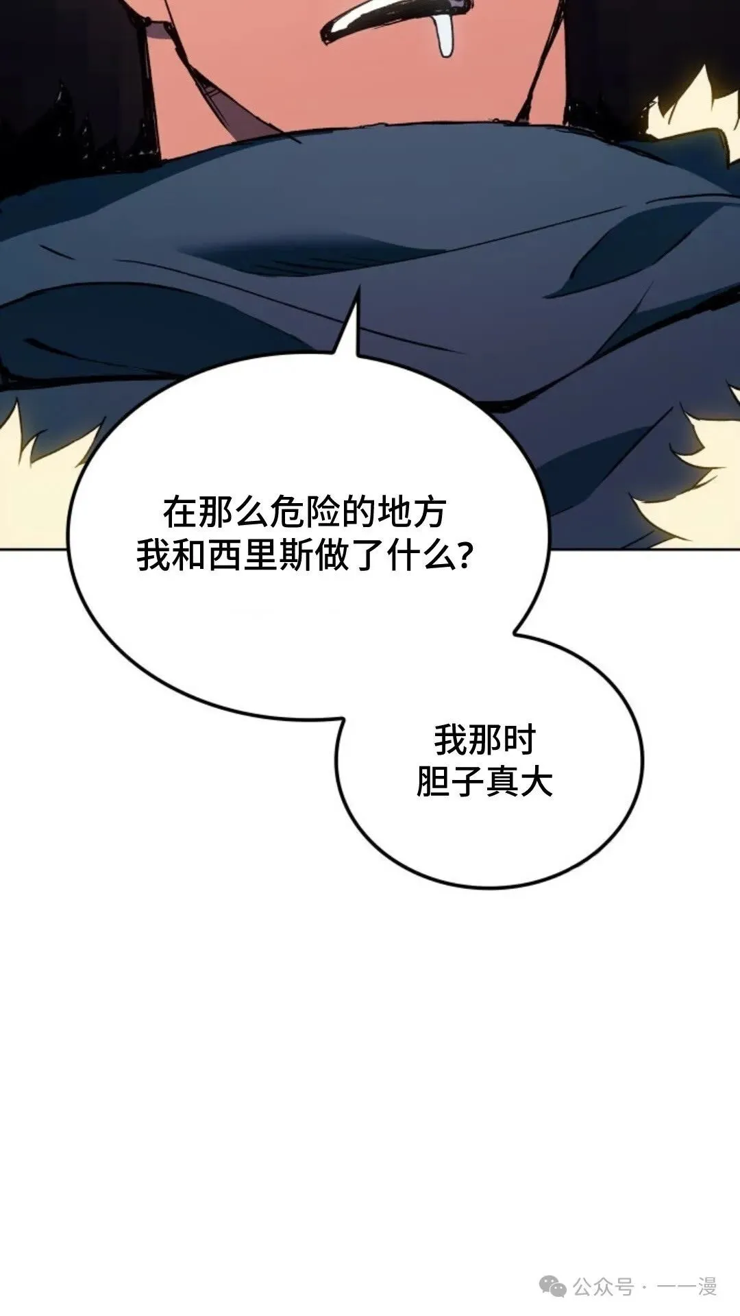 第7集 第99页