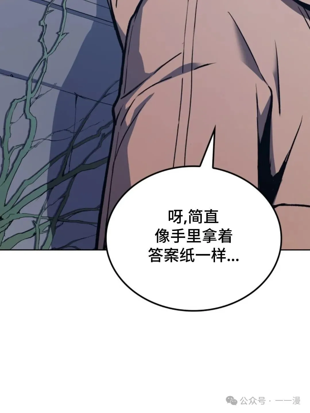 第7集 第101页