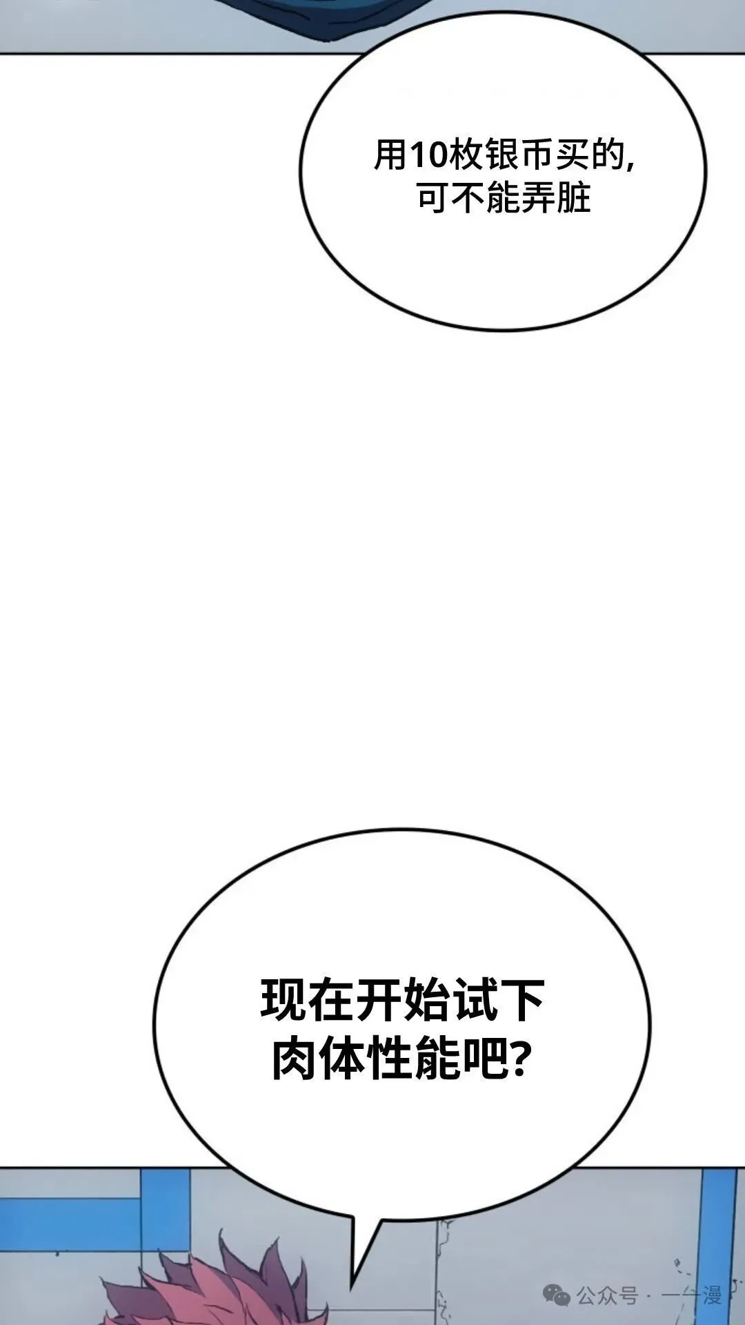 第7集 第106页