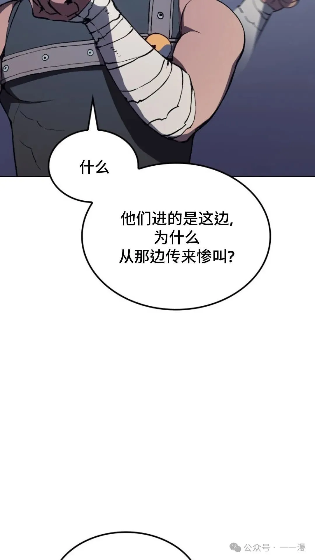 第7集 第111页