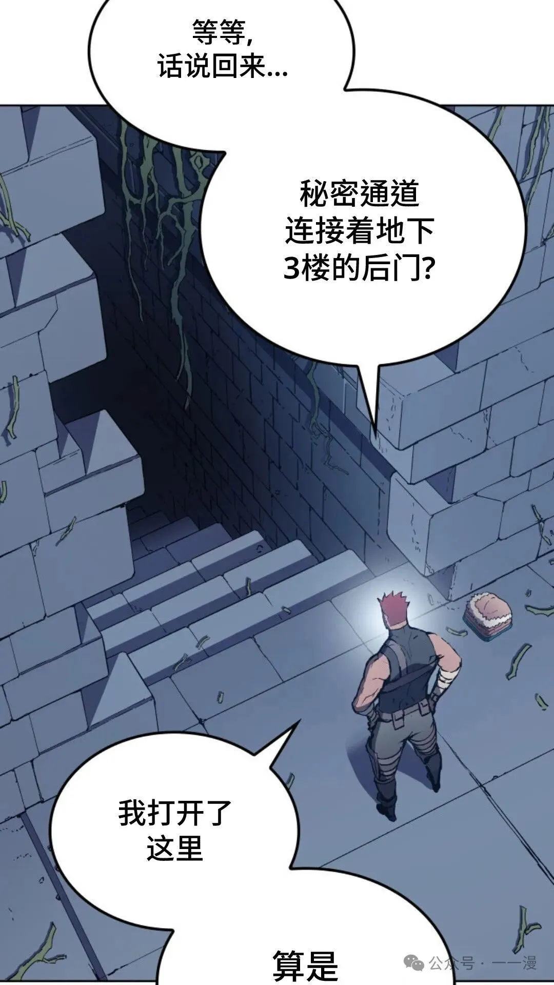 第7集 第112页