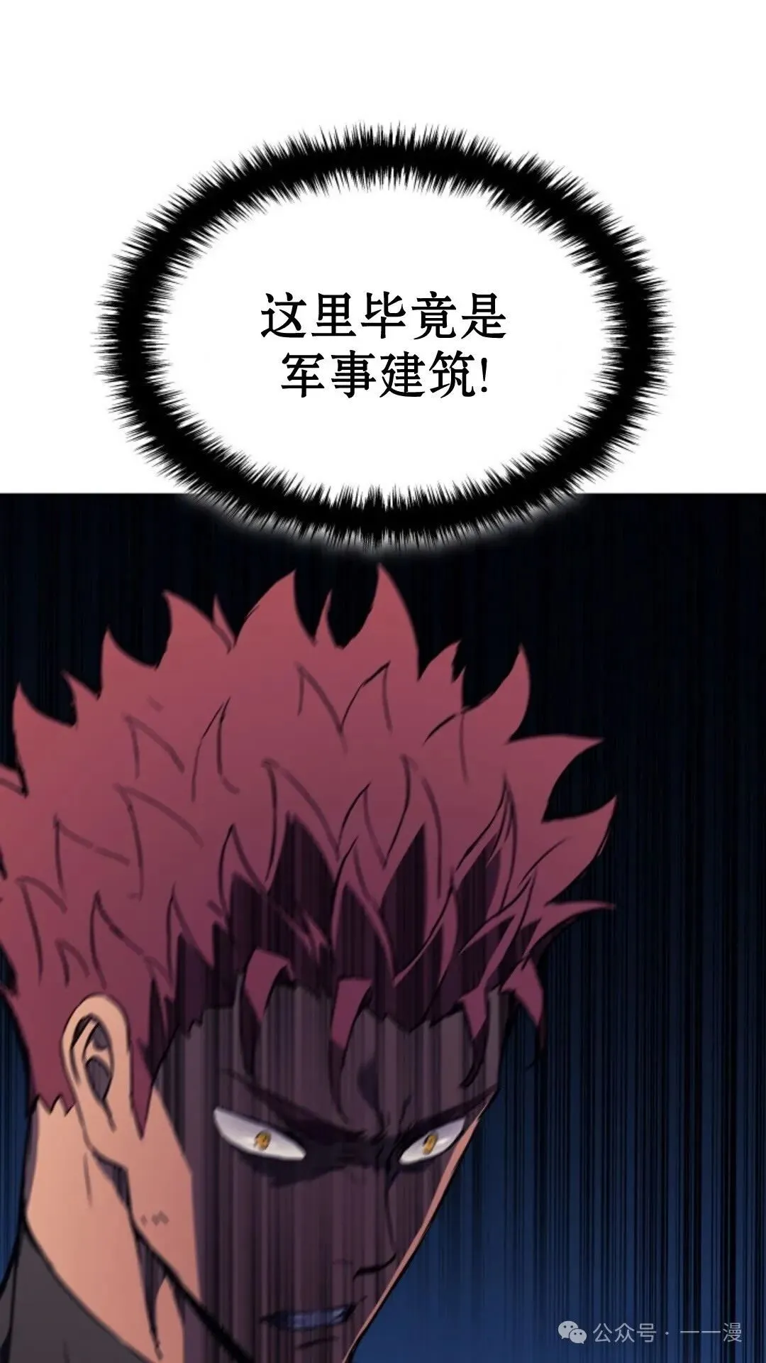 第7集 第116页
