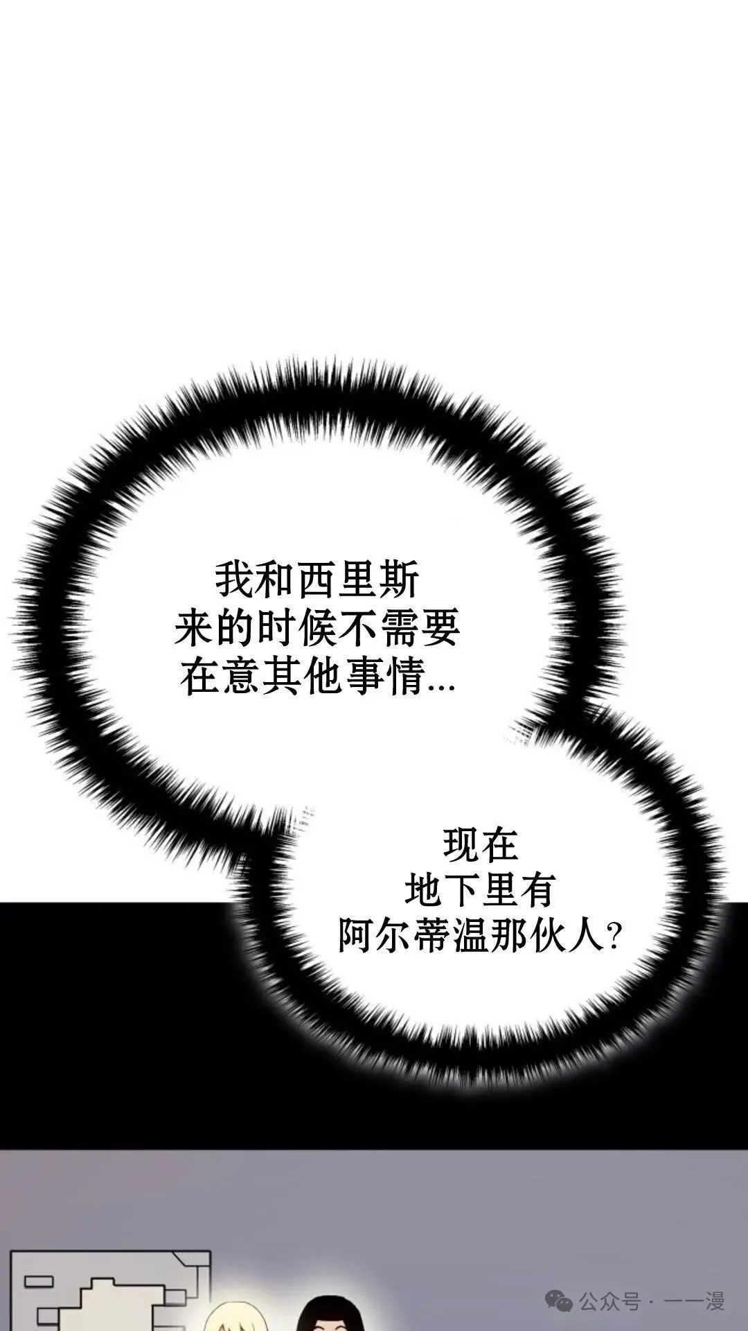 第7集 第118页