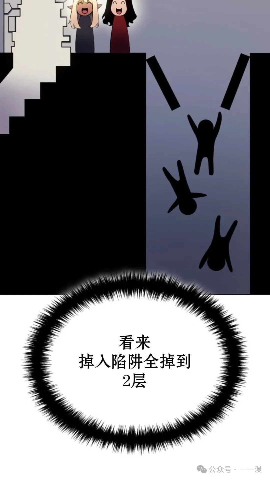第7集 第119页