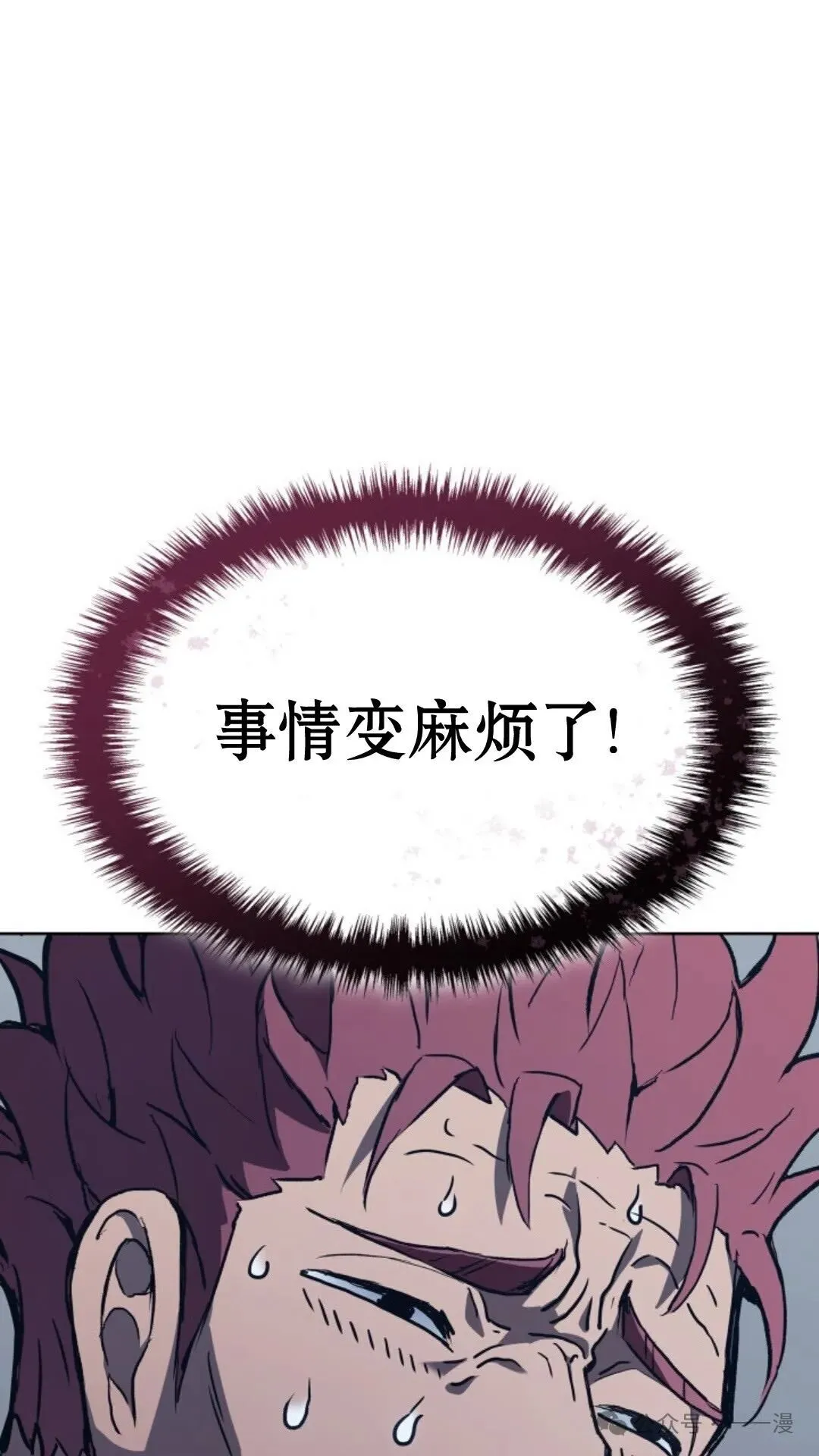 第7集 第120页