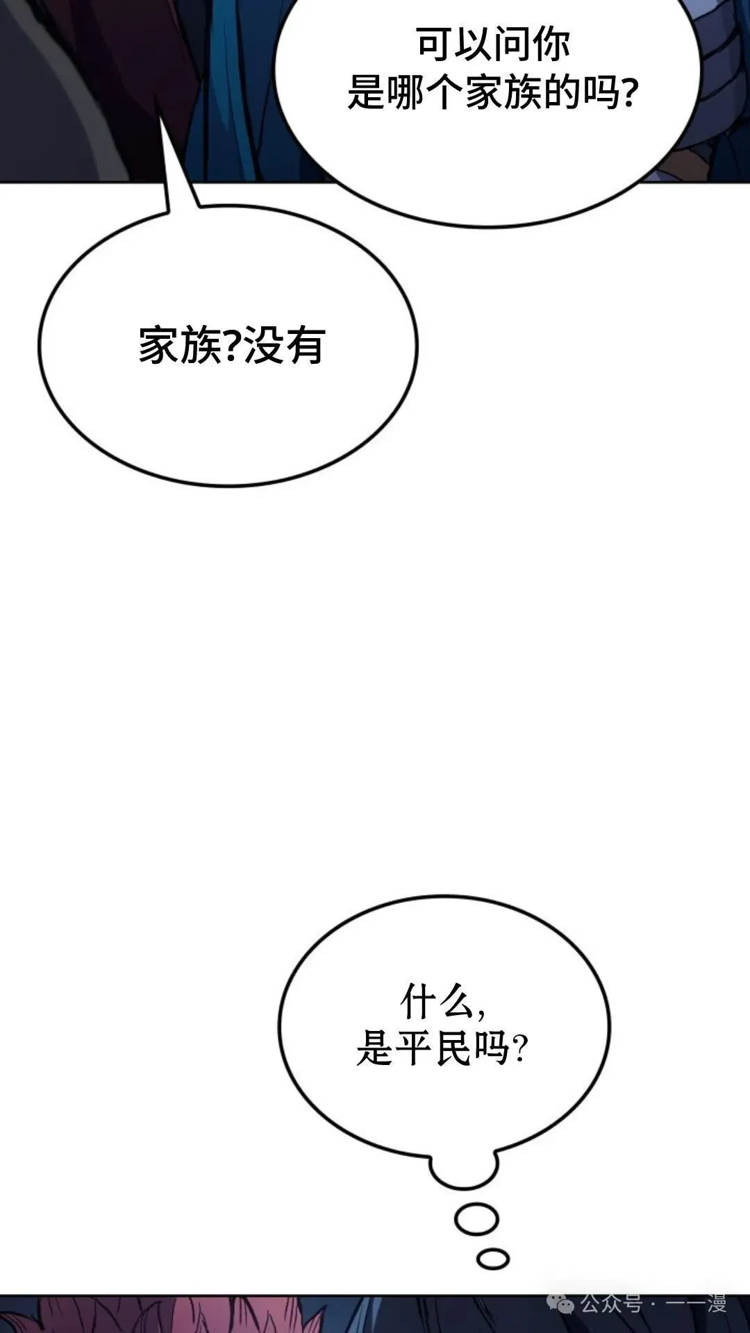 第9集 第15页