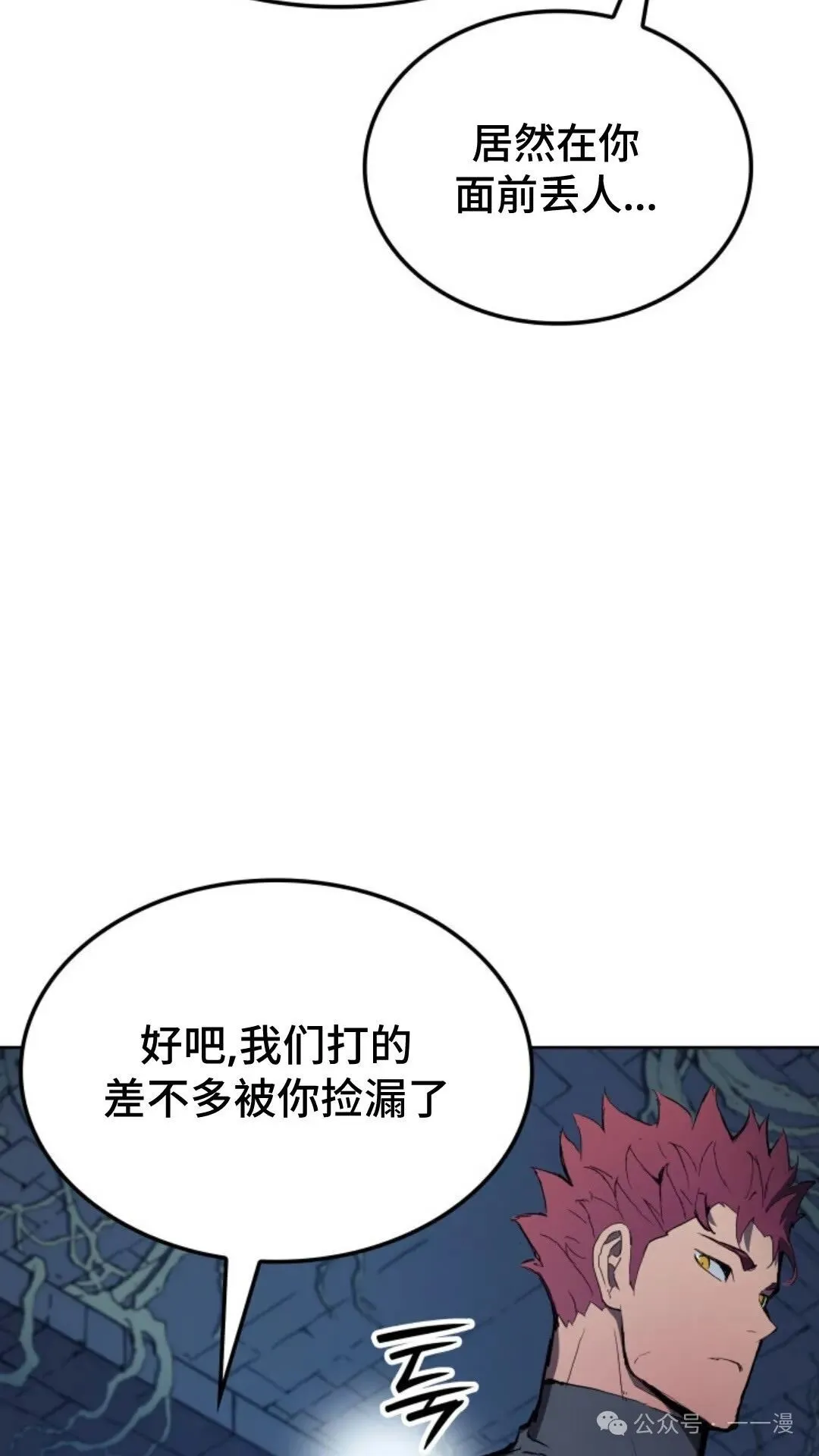 第9集 第17页