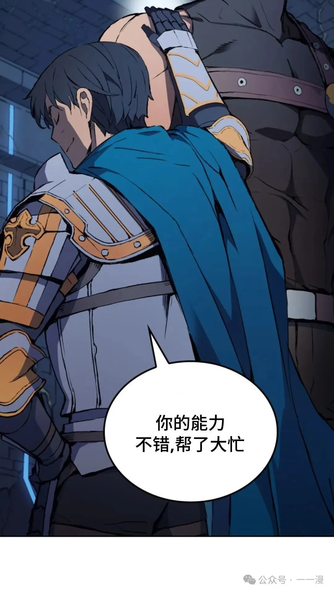 第9集 第18页