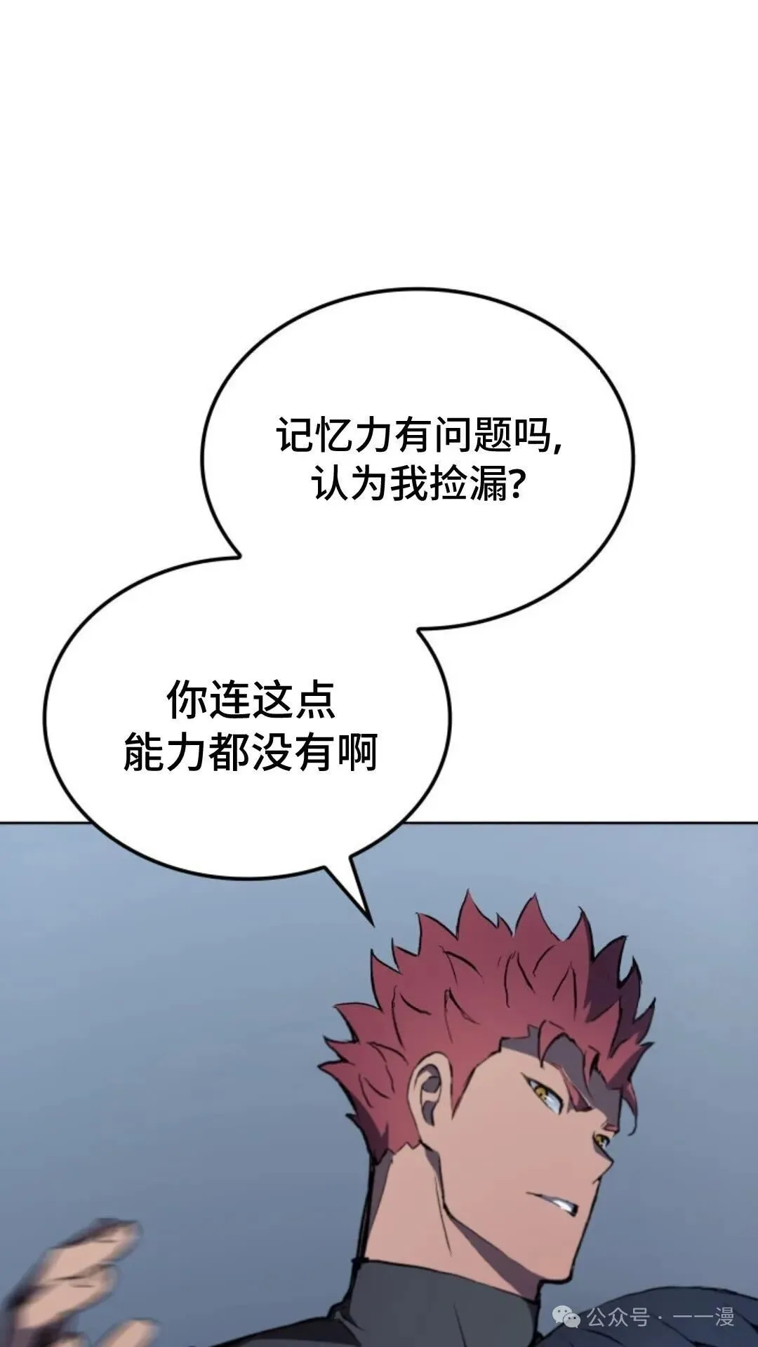 第9集 第19页