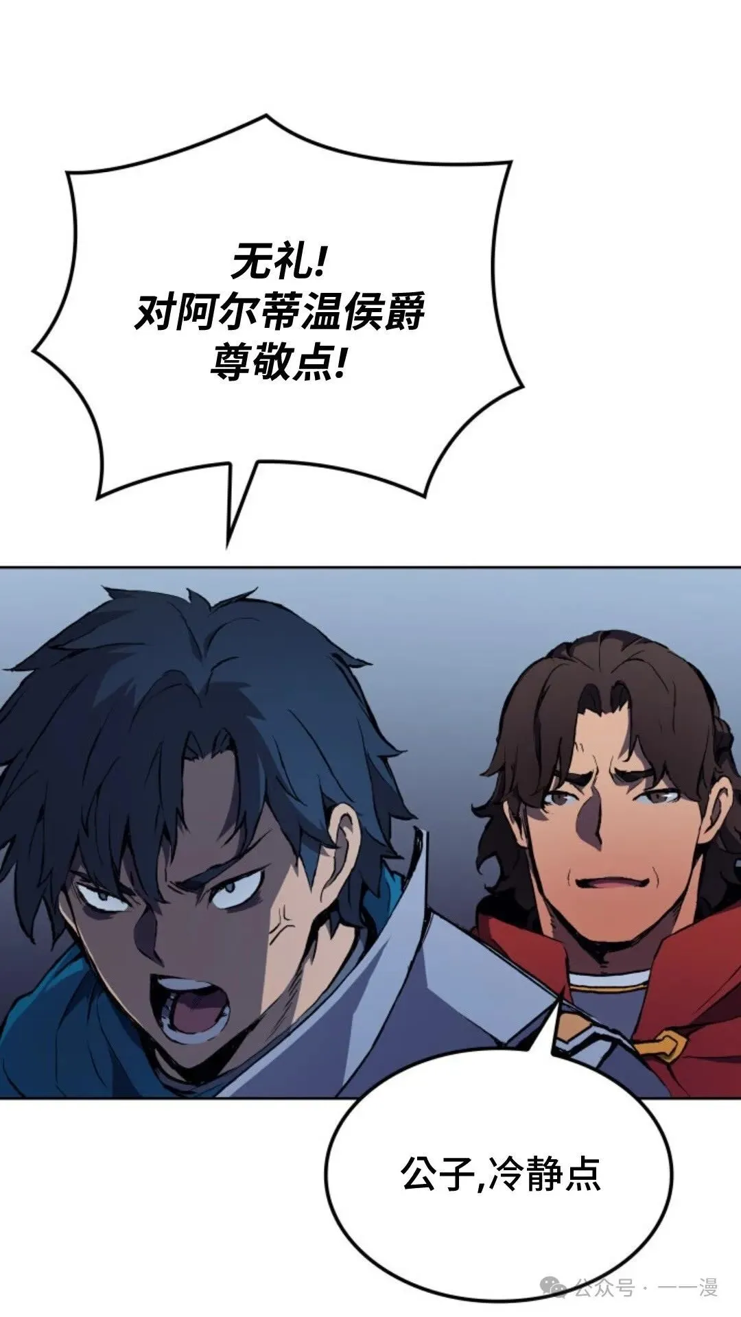 第9集 第21页