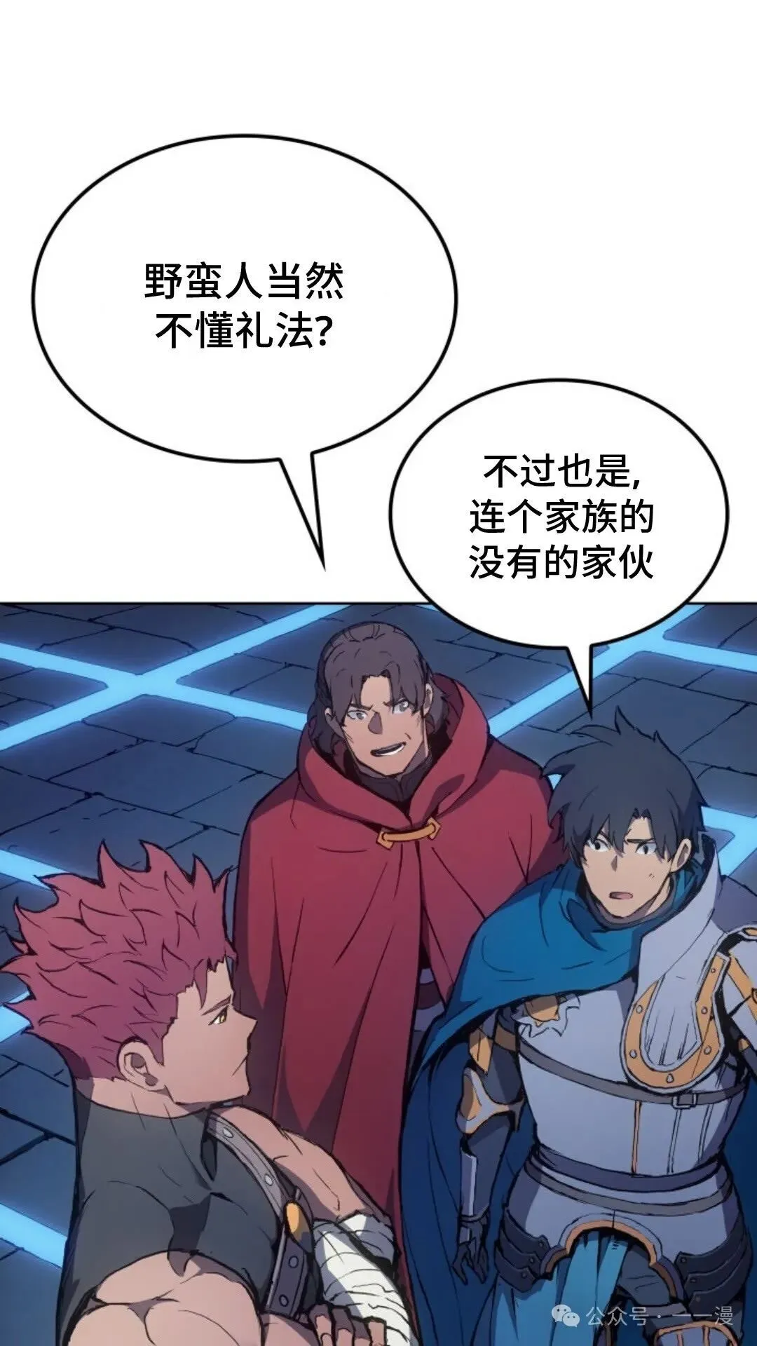 第9集 第23页