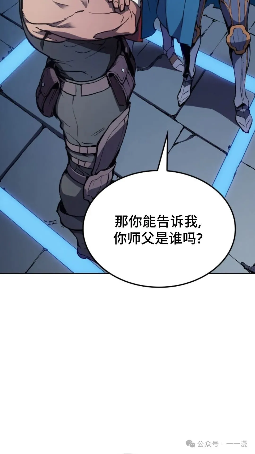 第9集 第24页
