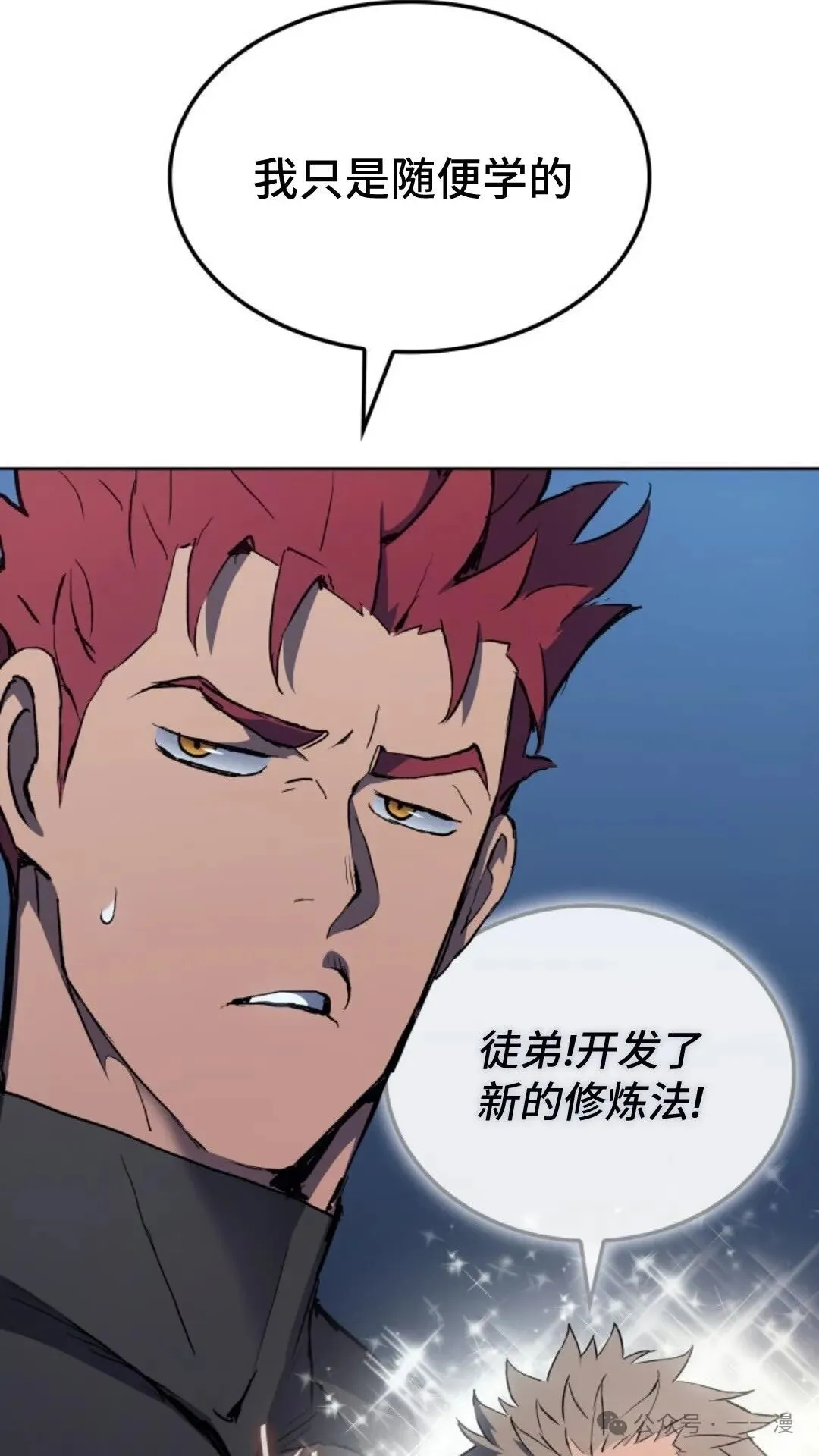 第9集 第25页