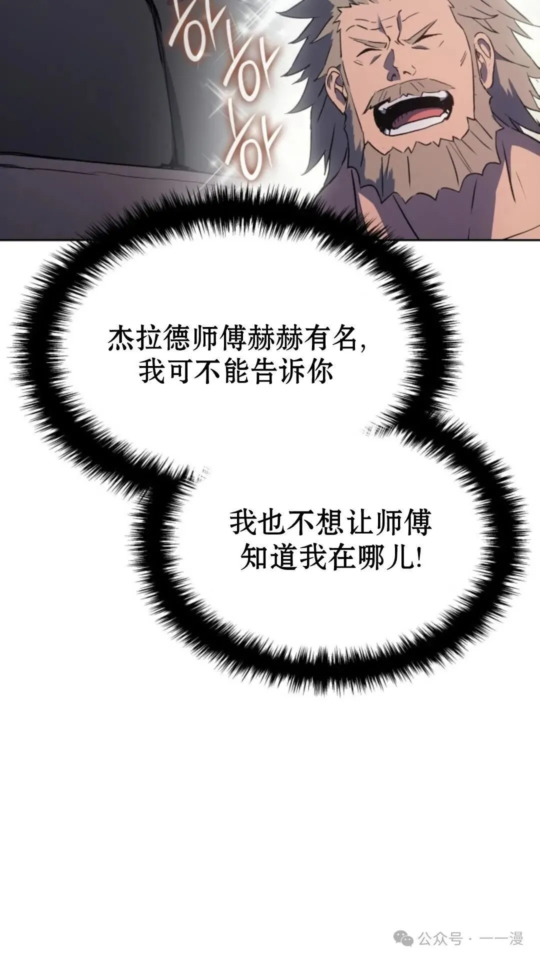 第9集 第26页