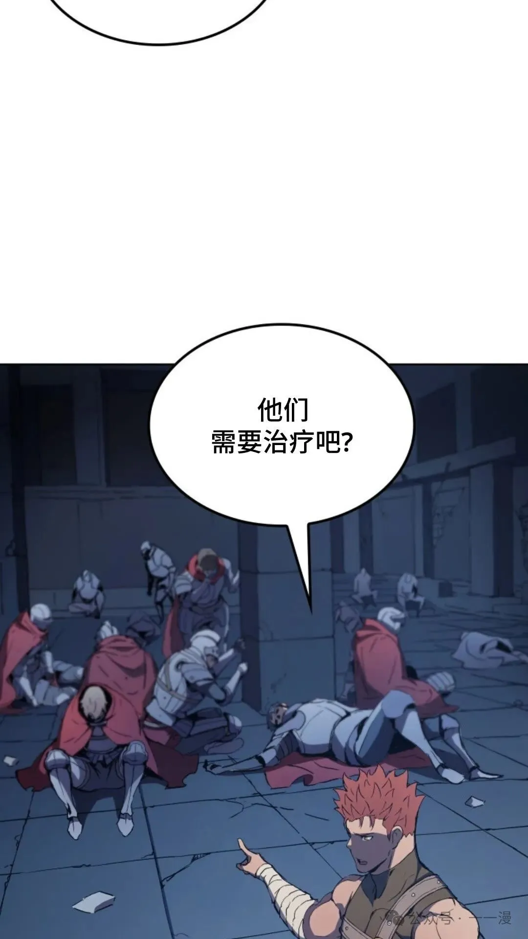 第9集 第29页