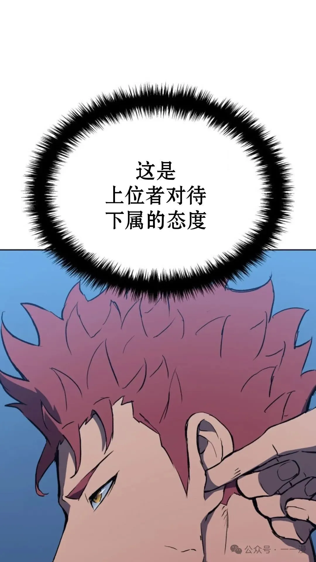 第9集 第31页