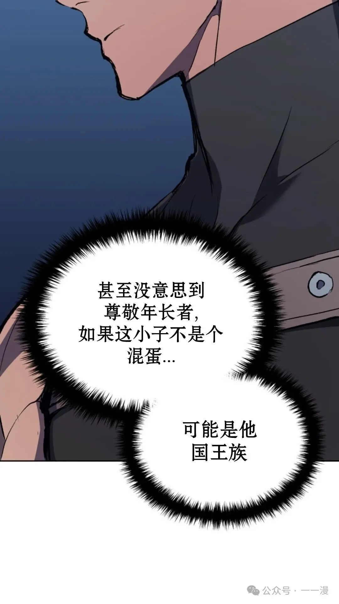 第9集 第32页