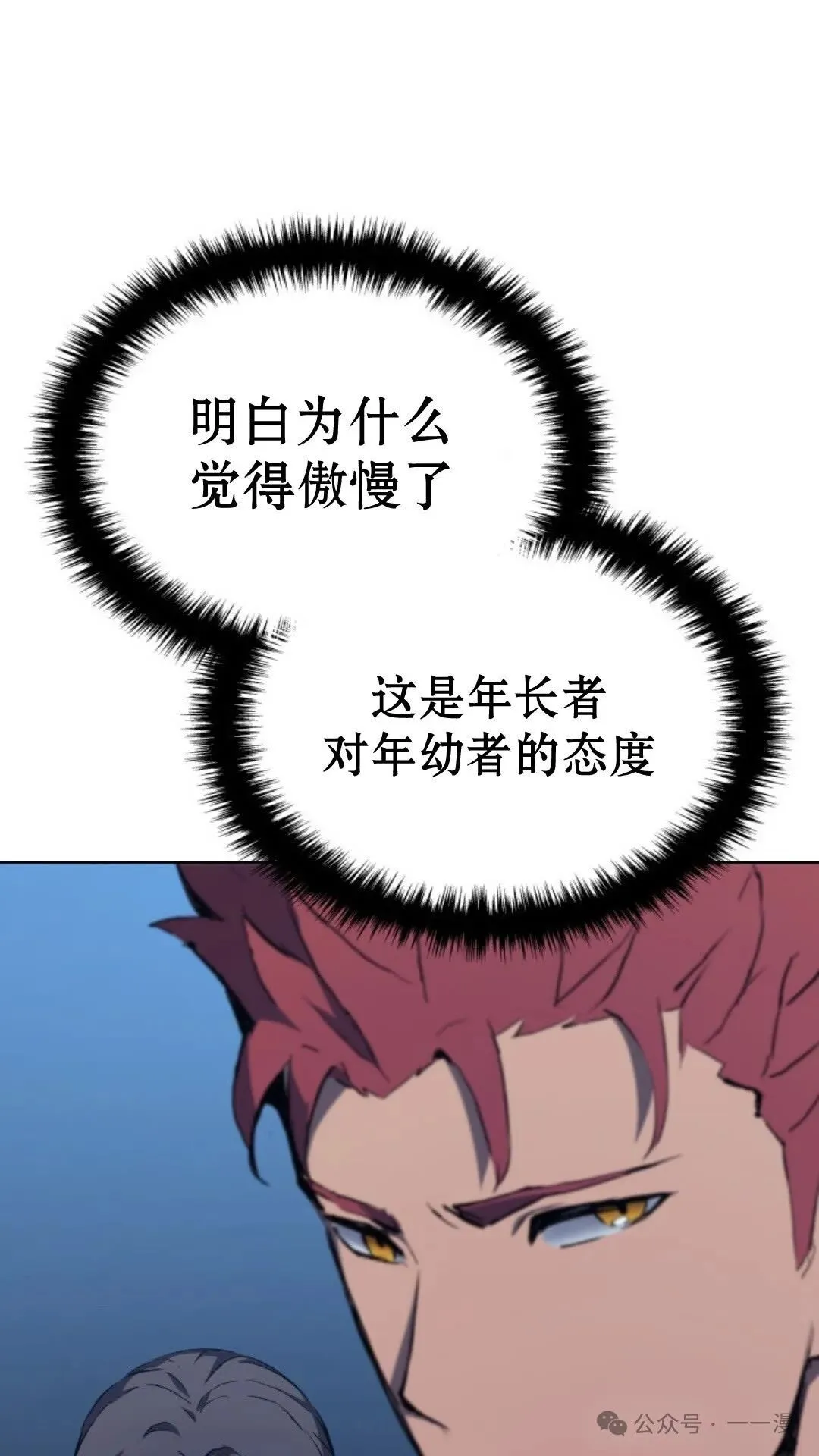第9集 第33页