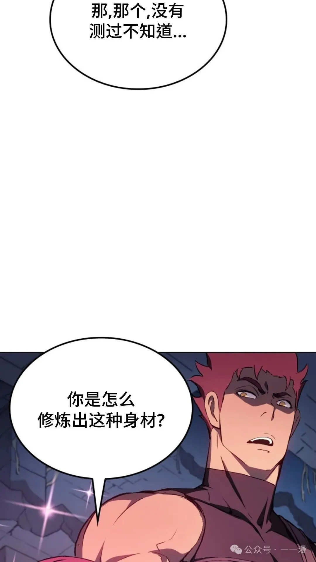 第9集 第38页