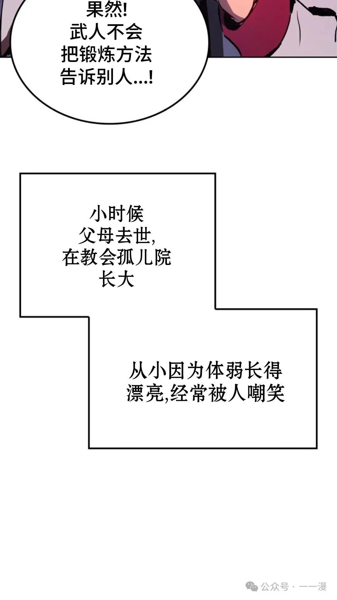第9集 第41页