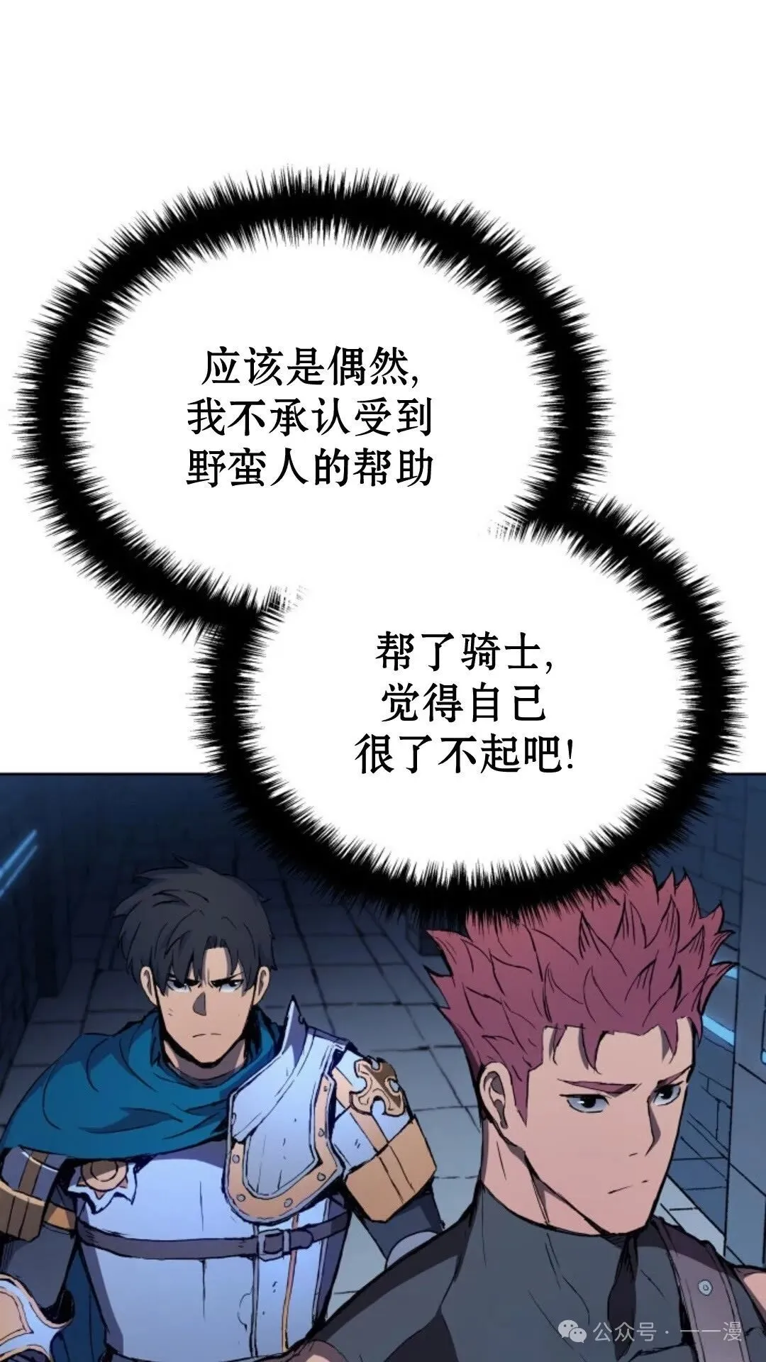 第9集 第56页