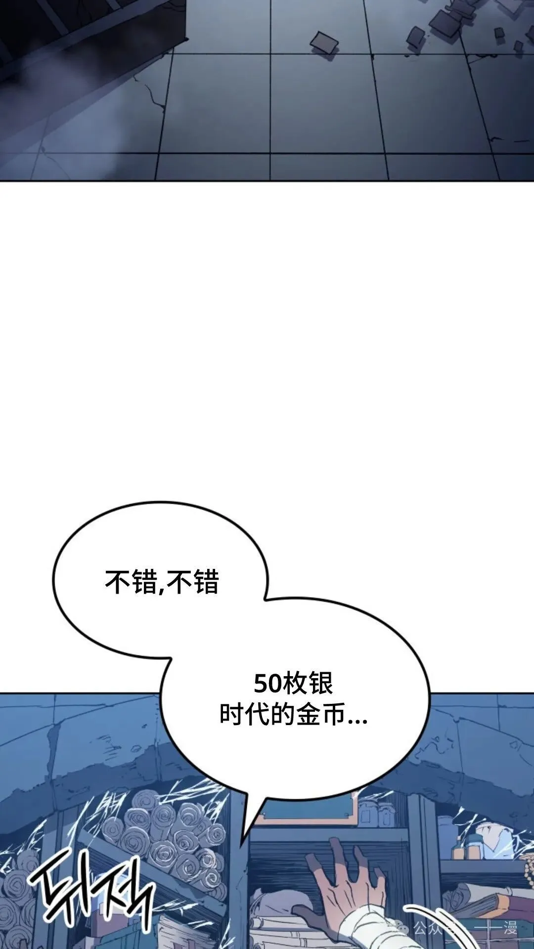第9集 第73页