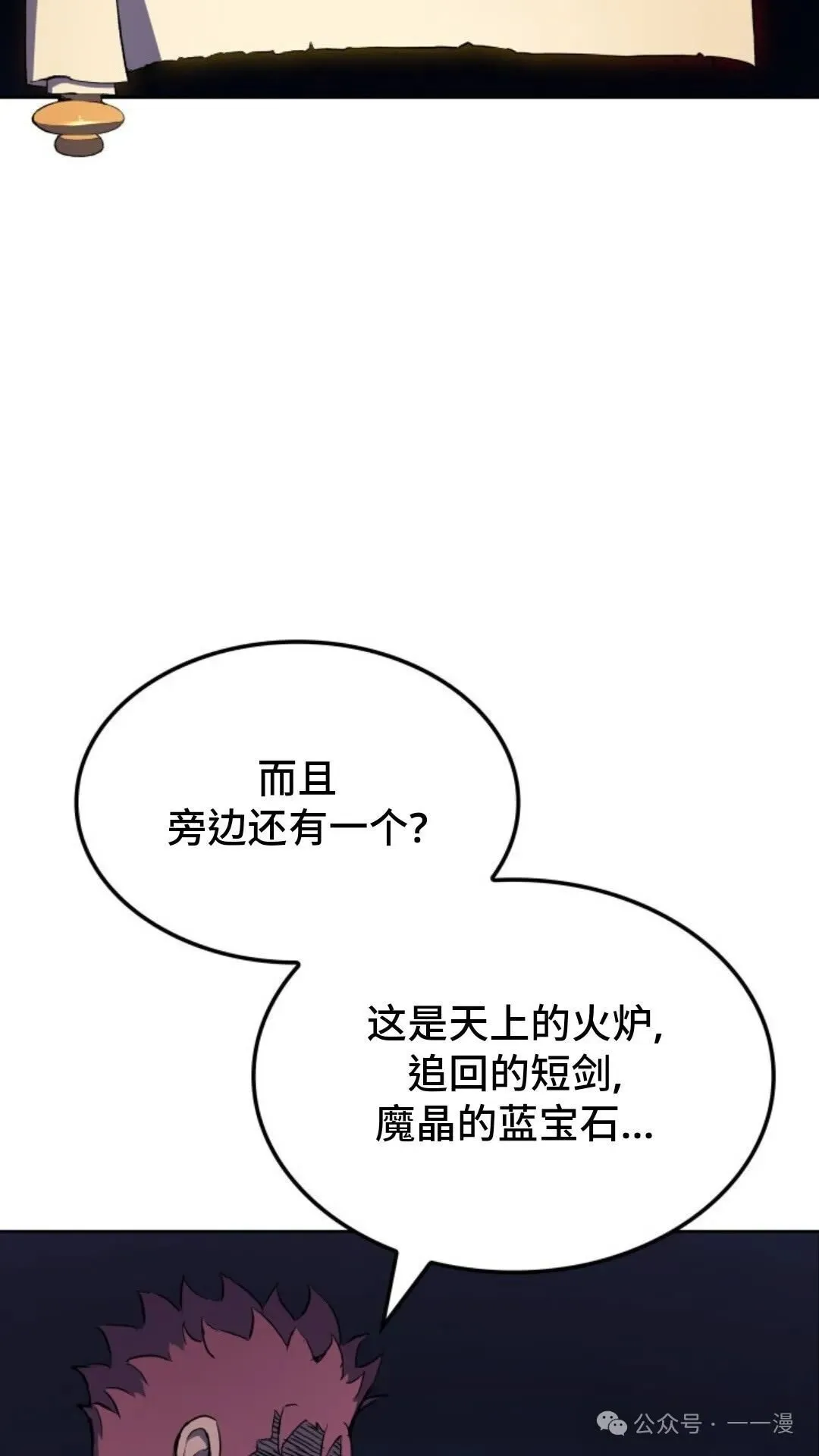 第9集 第76页