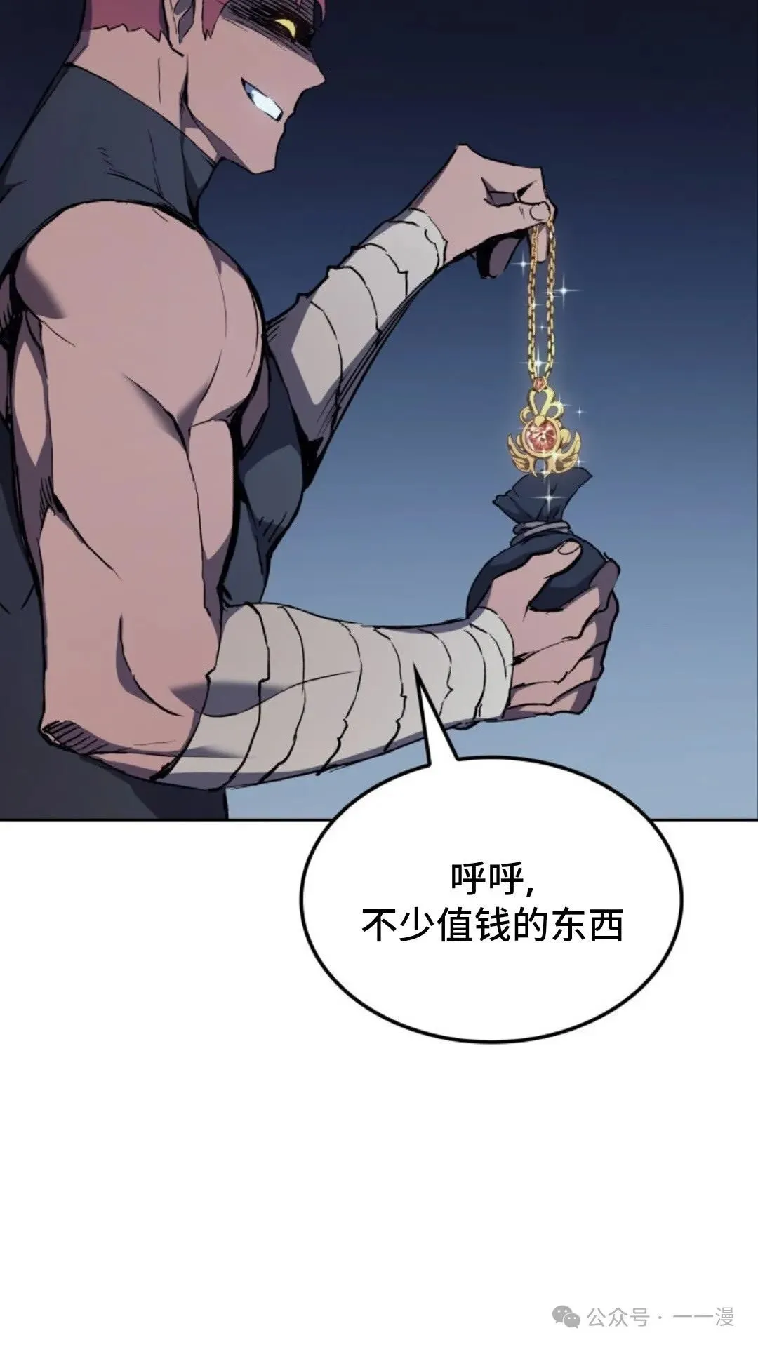 第9集 第77页