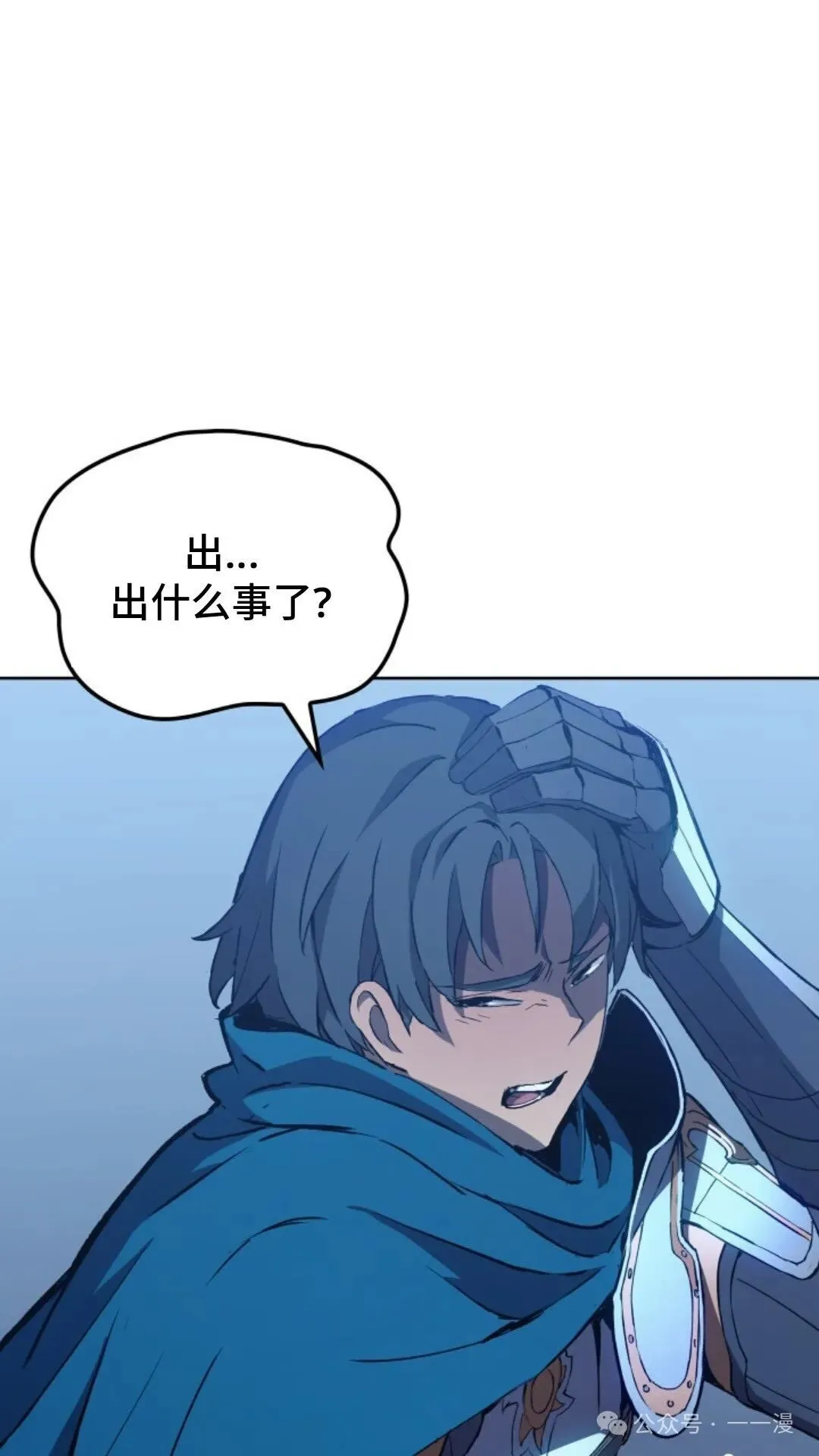 第9集 第78页