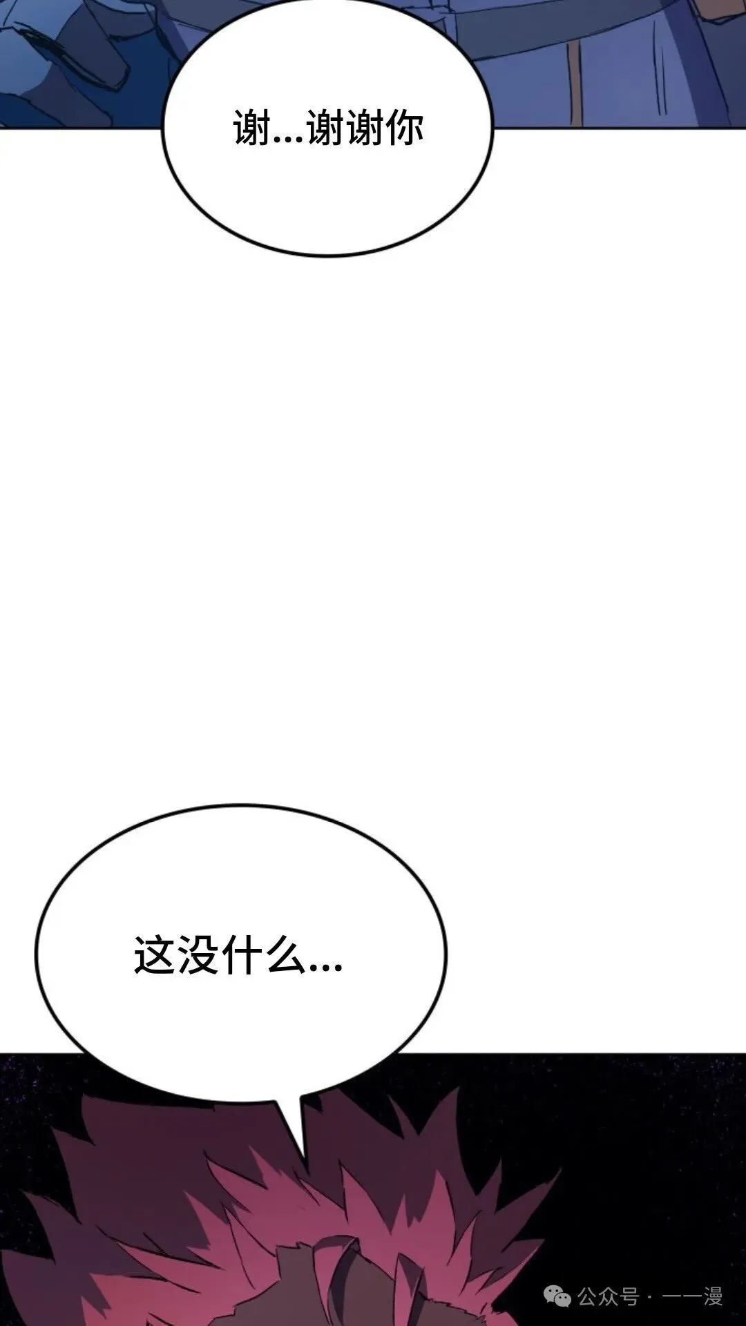 第9集 第83页