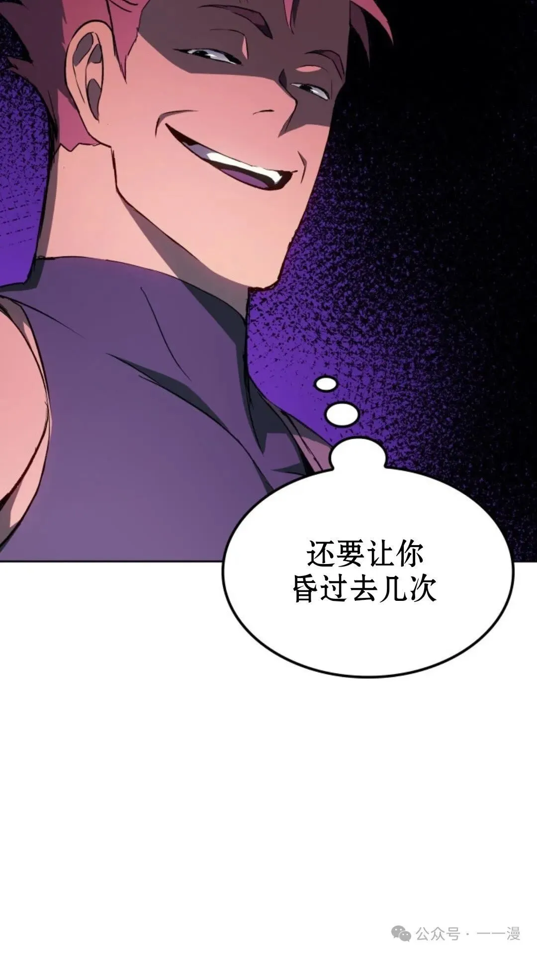 第9集 第84页