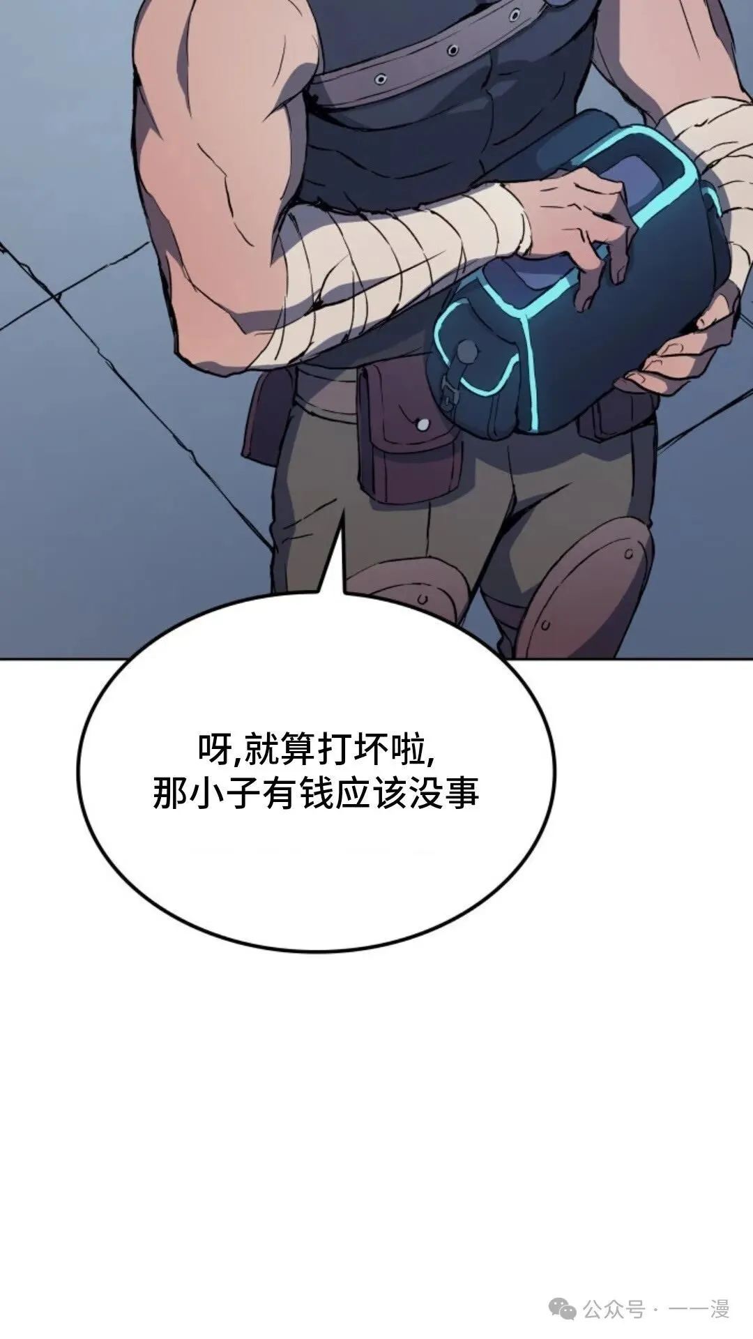 第9集 第86页