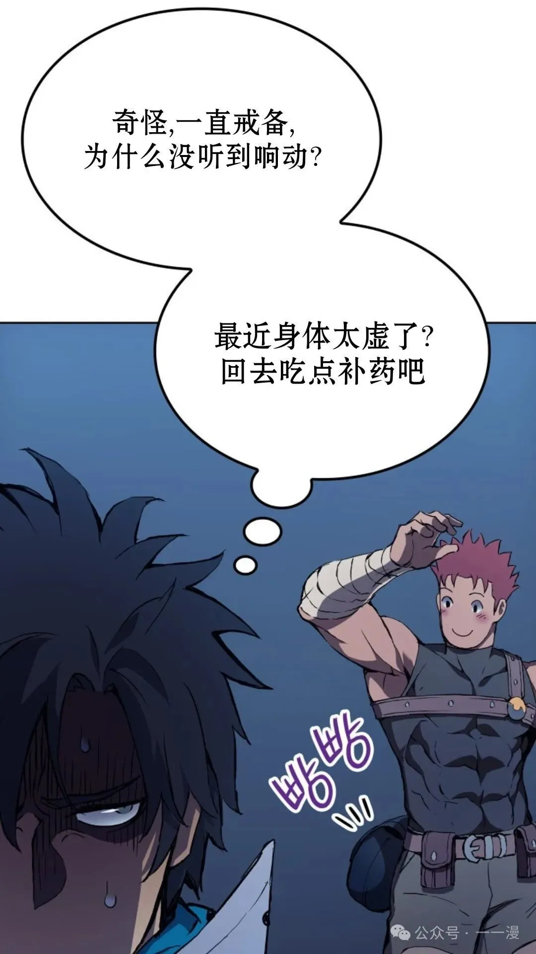 第9集 第87页